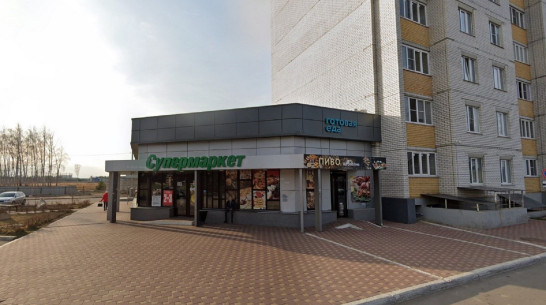 В Воронеже выставили на продажу супермаркет за 8,5 млн рублей
