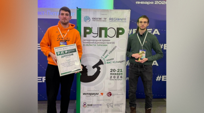 Проект воронежского музея-заповедника «Костенки» получил международную премию «РУПОР»