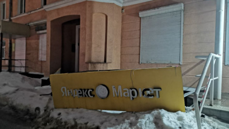 «Падучая»: в Воронеже снова обрушилась на тротуар вывеска «Яндекс Маркета»