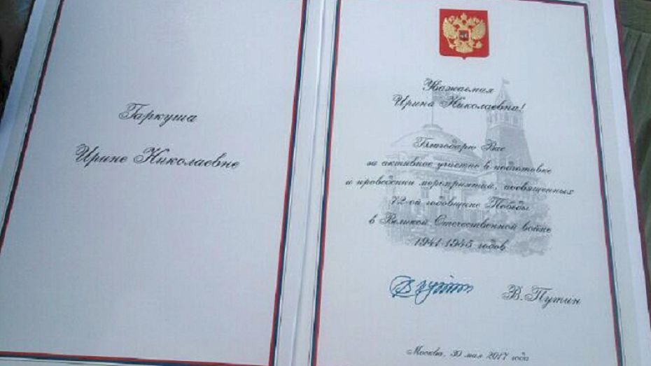 Волонтер Победы из Воронежа получила благодарность от президента РФ