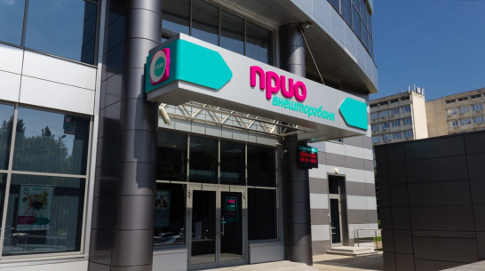 Директор регионального офиса банка Александр Дронов: «Воронежцы выбирают Прио-Внешторгбанк»