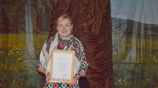 Репьевский культработник победила в областном конкурсе «Твори добро»