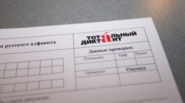 Воронежцы подготовятся к «Тотальному диктанту» на бесплатных занятиях
