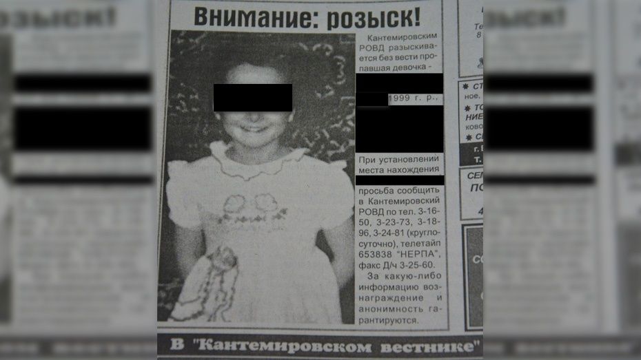 Спустя 13 лет. Жительницу Воронежской области заподозрили в убийстве 6-летней девочки