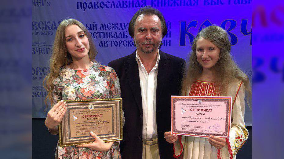 Подгоренская вокалистка получила Гран-при на фестивале духовной авторской песни «Ковчег-16»