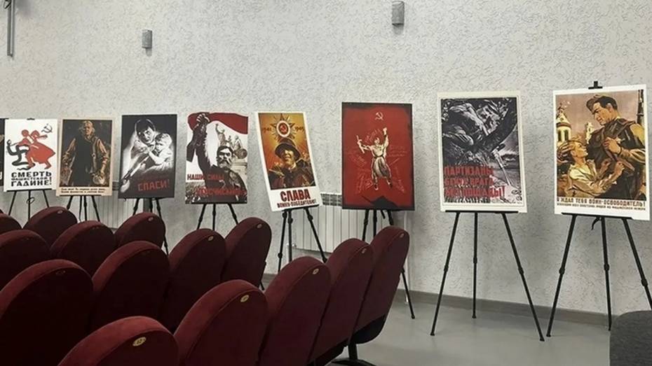 Выставку плакатов на тему СВО представили в Хохольском районе