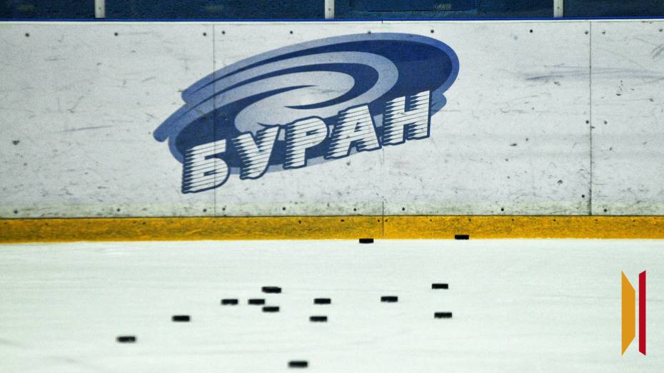 Воронежский «Буран» опубликовал календарь игр в сезоне‑2026/2027