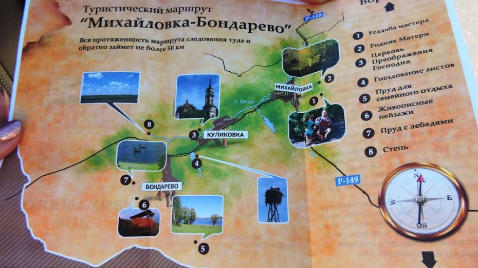 В Кантемировском районе начали развивать сельский туризм