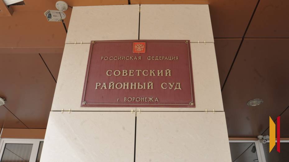 В Воронеже вынесли приговор 7 участникам банды наркоторговцев