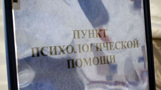 Если накрывает тоска и бросает в панику. Как воронежцам получить бесплатную психологическую помощь в больницах и поликлиниках