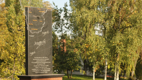 В Воронеже открыли памятник летчикам 101 истребительной дивизии
