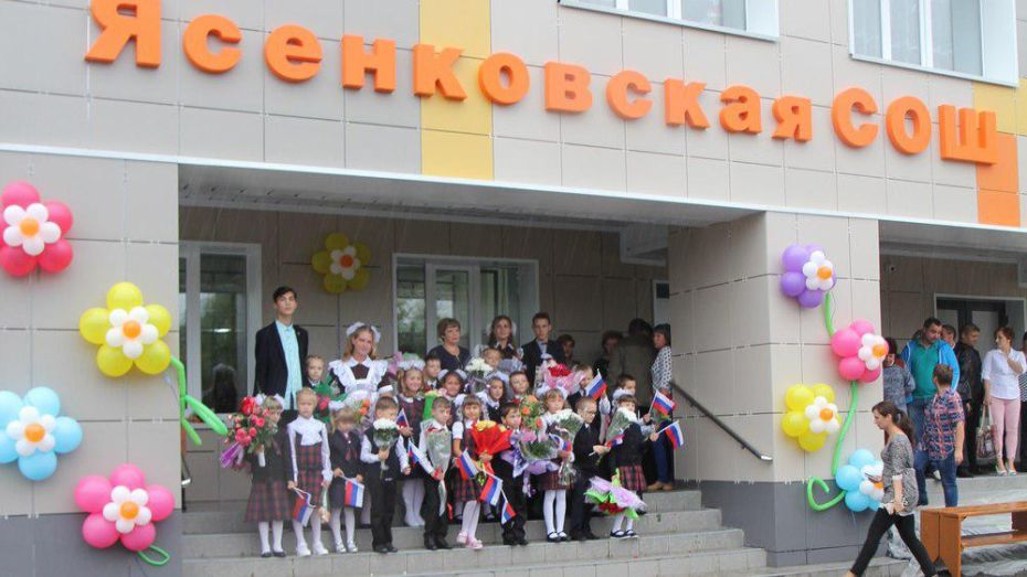 В Бобровском районе на ремонт школы потратили более 20 млн рублей