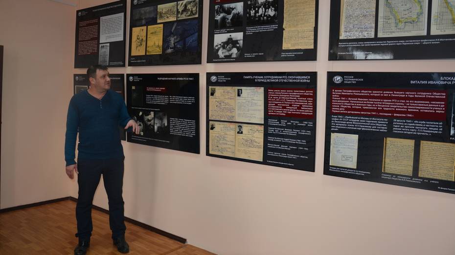 В Россоши открылась выставка о работе ученых-географов в блокадном Ленинграде