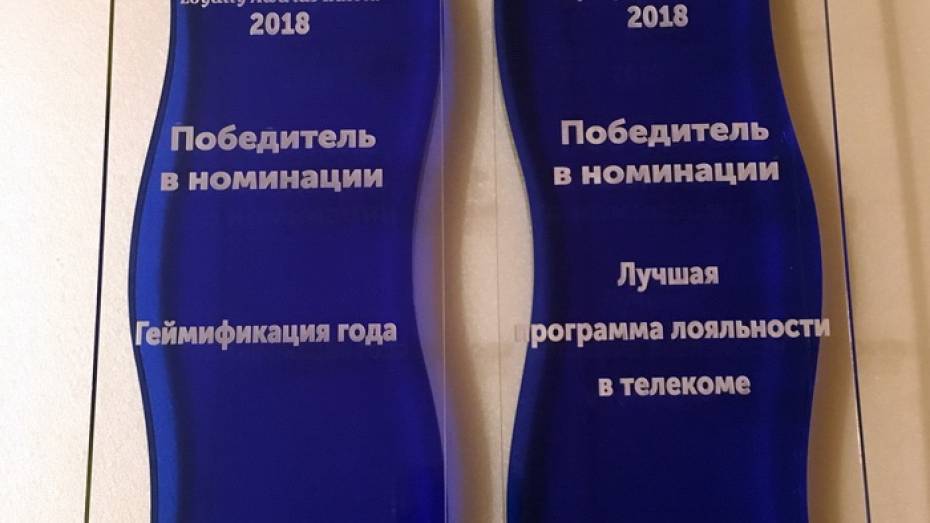 Программу лояльности «Ростелекома» отметили в 2 номинациях премии Loyalty Awards Russia 