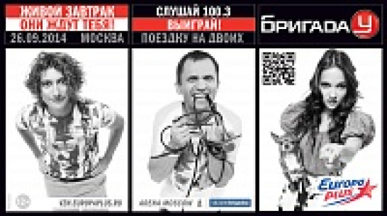 Воронежцы разгадают «Секрет Бригады У»