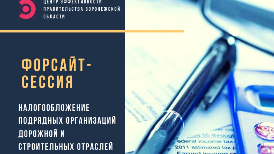 На 5 форсайт-сессиях в Воронеже обсудили «бережливое управление»