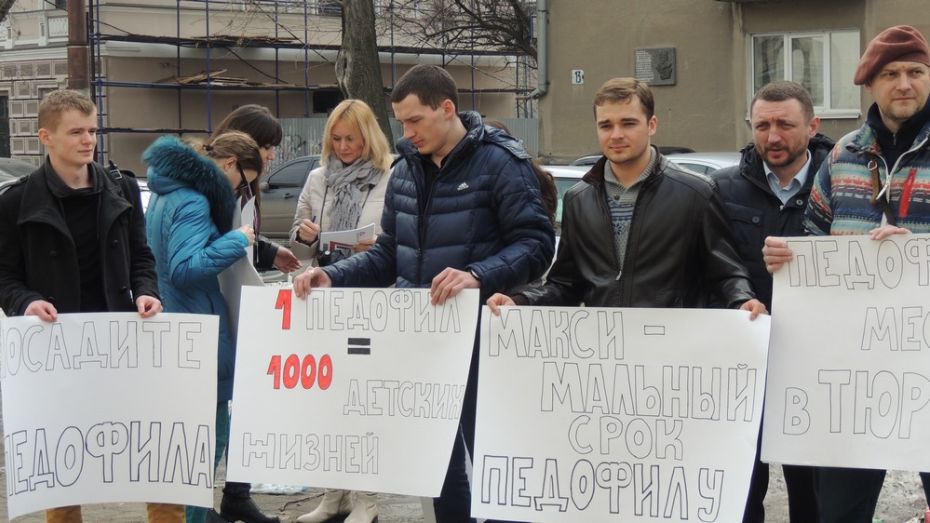Воронежские участники движения «Сдай педофила» потребовали от облсуда жесткости