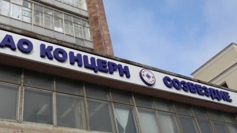 Алексея Бочарова утвердили в должности гендиректора воронежского концерна «Созвездие»