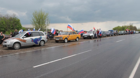 Подгоренцы проведут автопробег «Я помню!» на 9 Мая