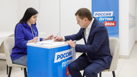 Председатель Воронежской облдумы поставил подпись за выдвижение Владимира Путина в президенты РФ