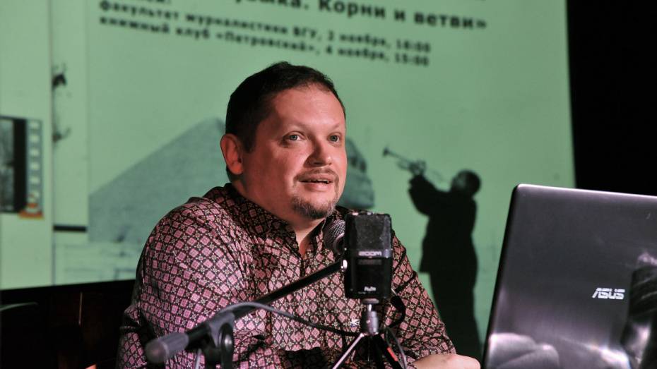 Московский музыкальный историк прочтет в Воронеже 2 лекции о джазе