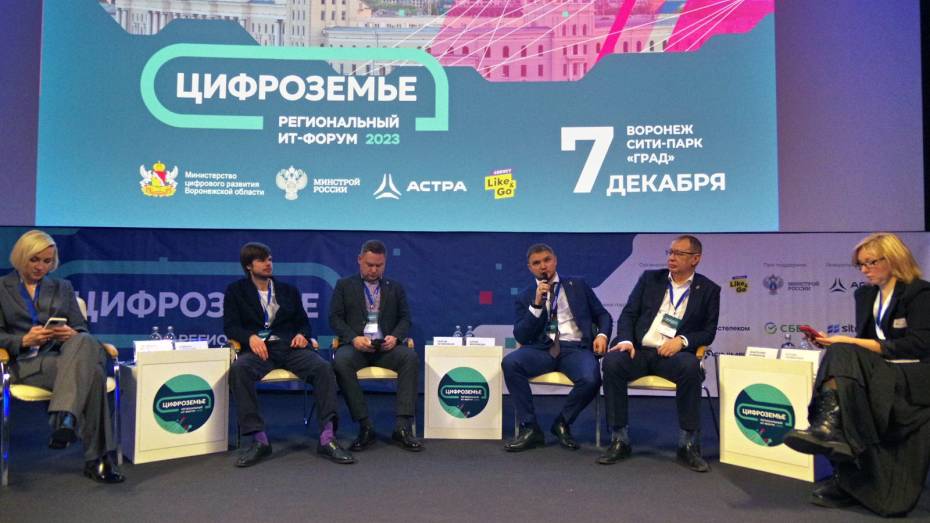 «Воронеж может стать цифровой столицей». Первый ИТ-форум «Цифроземье» собрал более 2 тыс участников