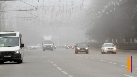 Воронежских водителей предупредили о тумане на дорогах
