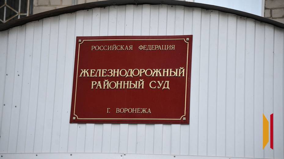 В Воронеже мужчина за попытку продажи крупной партии наркотиков отправится в колонию на 11 лет