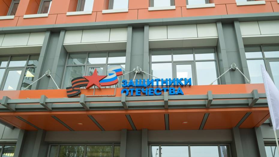 Воронежских ветеранов СВО приглашают на встречу с работодателем