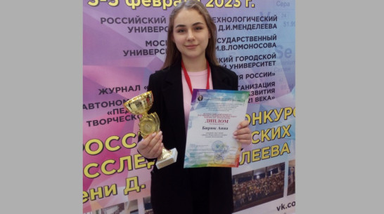 Работу по гидроботанике борисоглебской школьницы отметили на всероссийской олимпиаде