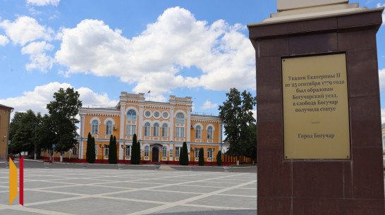 Богучарцы отметят День города