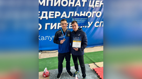 Воронежский спортсмен стал победителем чемпионата ЦФО по гиревому спорту