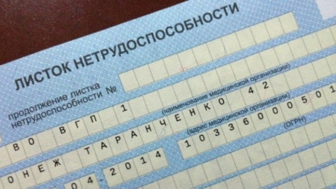 Электронные больничные войдут в обращение в Воронежской области