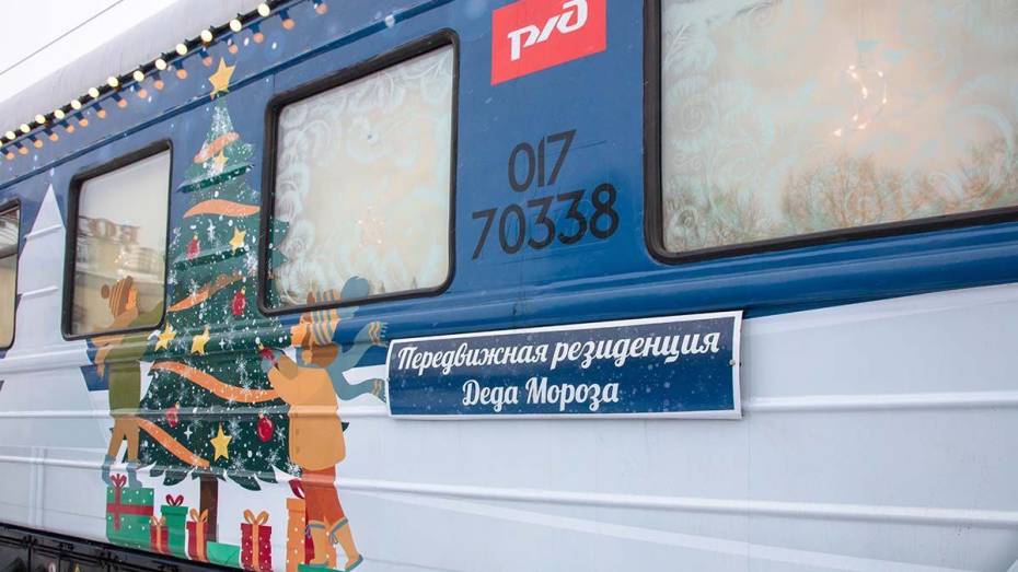 Поезд Деда Мороза вновь не приедет в Воронеж