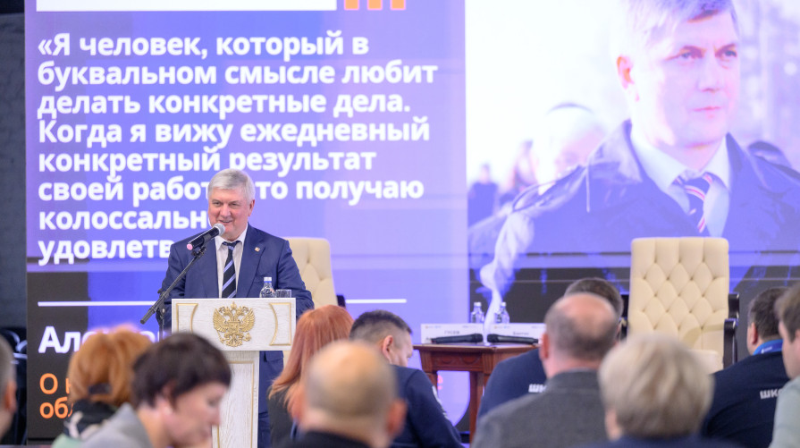 Губернатор Воронежской области – о региональном правительстве: «Я считаю, что у нас сейчас крепкая, слаженная команда»