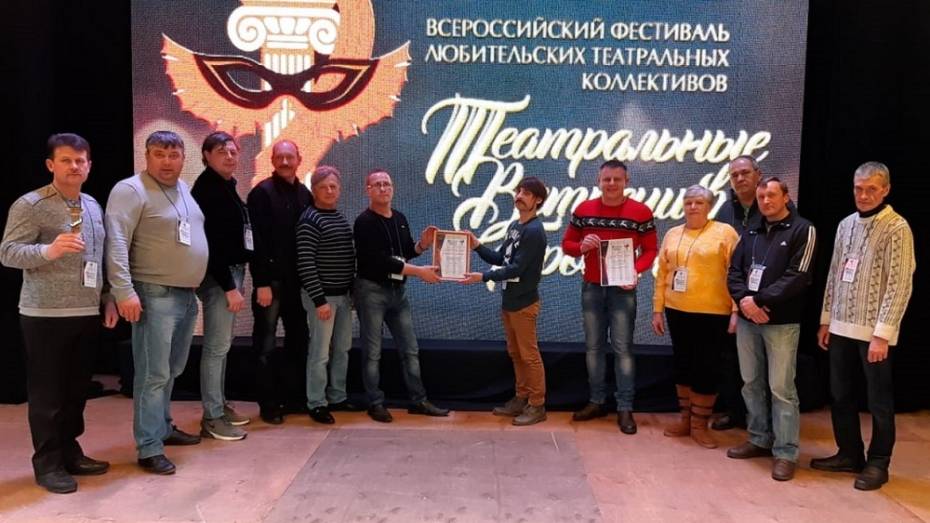 Калачеевский народный драмтеатр стал лауреатом всероссийского фестиваля