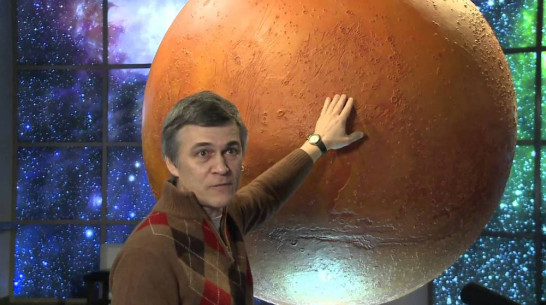 Астроном Владимир Сурдин расскажет воронежцам о Марсе