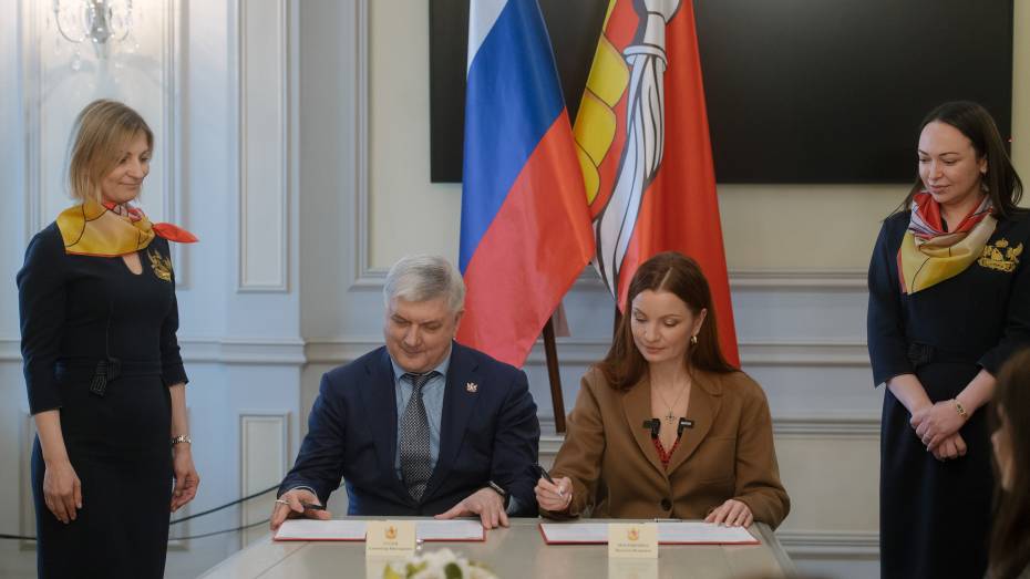 Воронежская область подписала соглашение с благотворительным фондом «Женщины за жизнь»