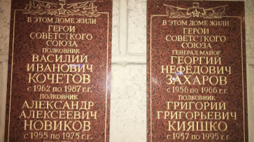 Интернет-пользователи указали на опечатку на памятных досках в центре Воронежа