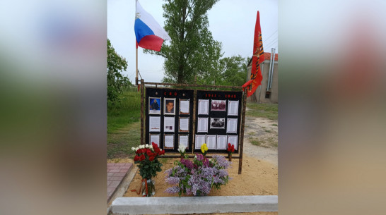 В верхнемамонском селе Приречное установили стенд памяти земляков – участников ВОВ