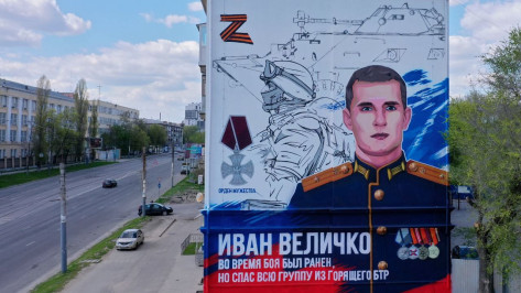 В Воронеже завершили граффити в честь спецоперации в Украине