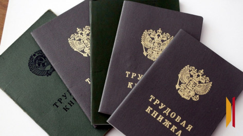 В Воронежской области снизился уровень безработицы