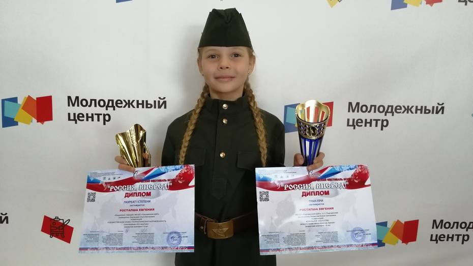 Подгоренская школьница получила Гран-при всероссийского фестиваля искусств «Россия, вперед!»