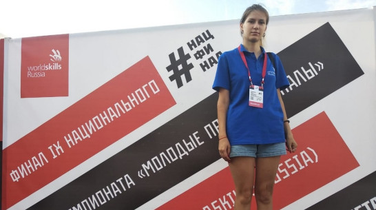 Бобровская студентка завоевала «бронзу» финала национального чемпионата WorldSkills Russia
