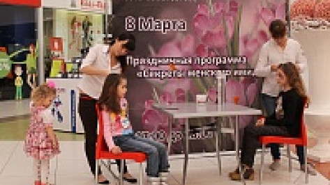 В кинотеатре «Киномакс» отметили Международный женский день