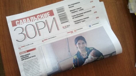 Терновскую районную газету будут читать в Болгарии