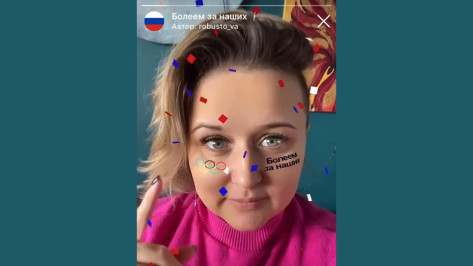 Воронежский школьник сделал Instagram-маску в поддержку россиян на зимней Олимпиаде – 2022
