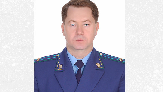 В одном из районов Воронежской области появился новый прокурор