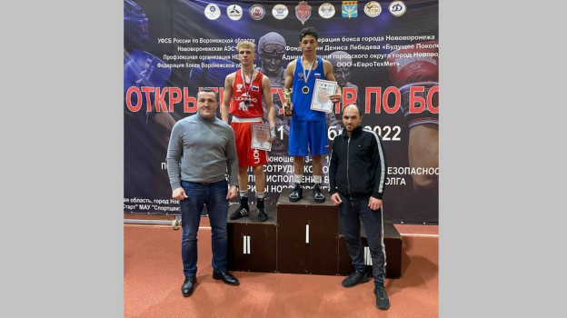 Бобровский боксер завоевал «золото» на межрегиональном турнире