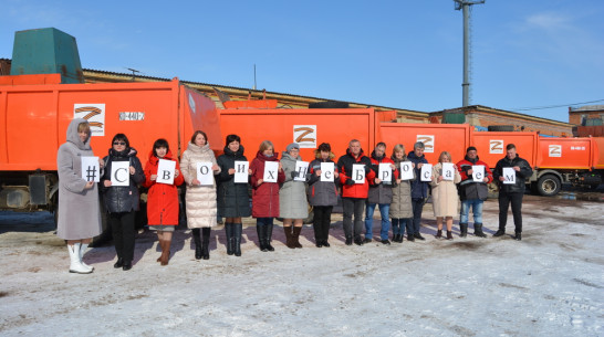 В Россоши коммунальщики наклеили на технику букву Z